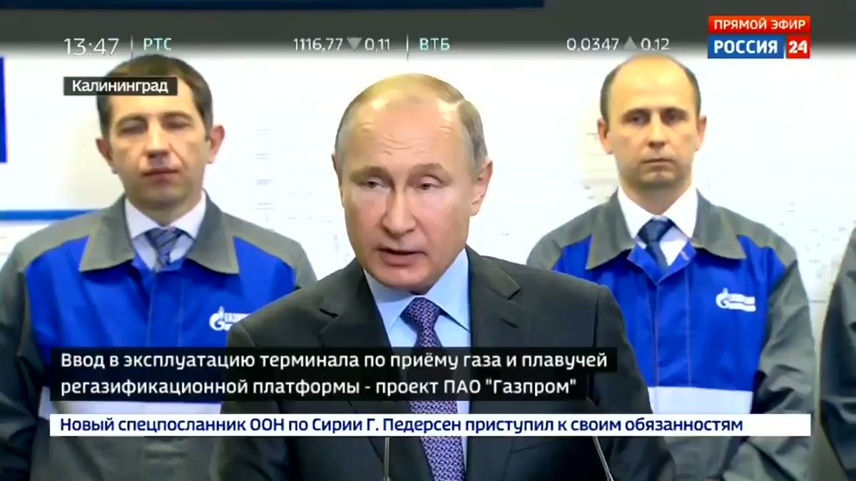 Путин о начале поставок сжиженного газа в Калининград: Значение терминала для энергобезопасности и энергетической базы региона трудно переоценить. Для Калининградской области это резервные мощности, которые минимизируют, а, точнее, сводят на нет все транзитные риски   