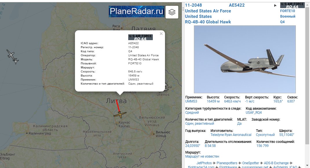 USAF Intelligence assets operating over Baltic region. 1010z: FORTE10 112048 RQ4 Global Hawk UAV eyes on Kaliningrad Oblast. FIXER10 RQ4 Global Hawk UAV over Baltic Sea. MARIO64 6414841 RC135V Rivet Joint over Lithuania