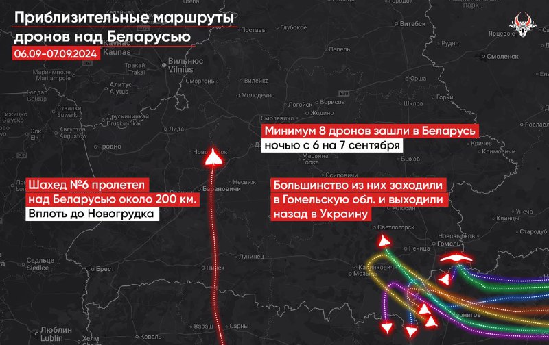 Pelo menos 8 drones, 7 drones Shahed e 1 drone de reconhecimento Supercam, entraram no espaço aéreo da Bielorrússia durante a noite. 1 drone chegou até a cidade de Navahrudak, na região de Hrodna